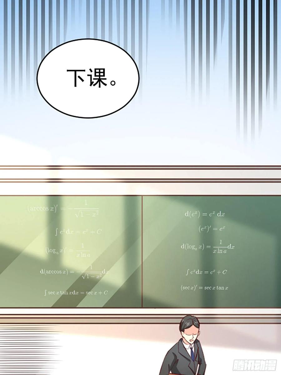 我每周一个新身份 第1话 我？苏总？ 第63页