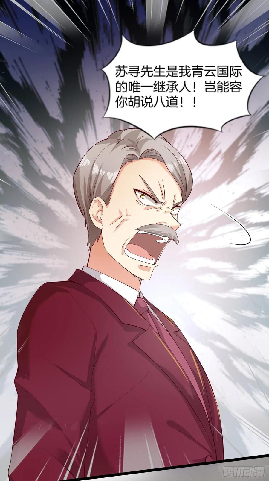 我每周一个新身份 第1话 我？苏总？ 第21页