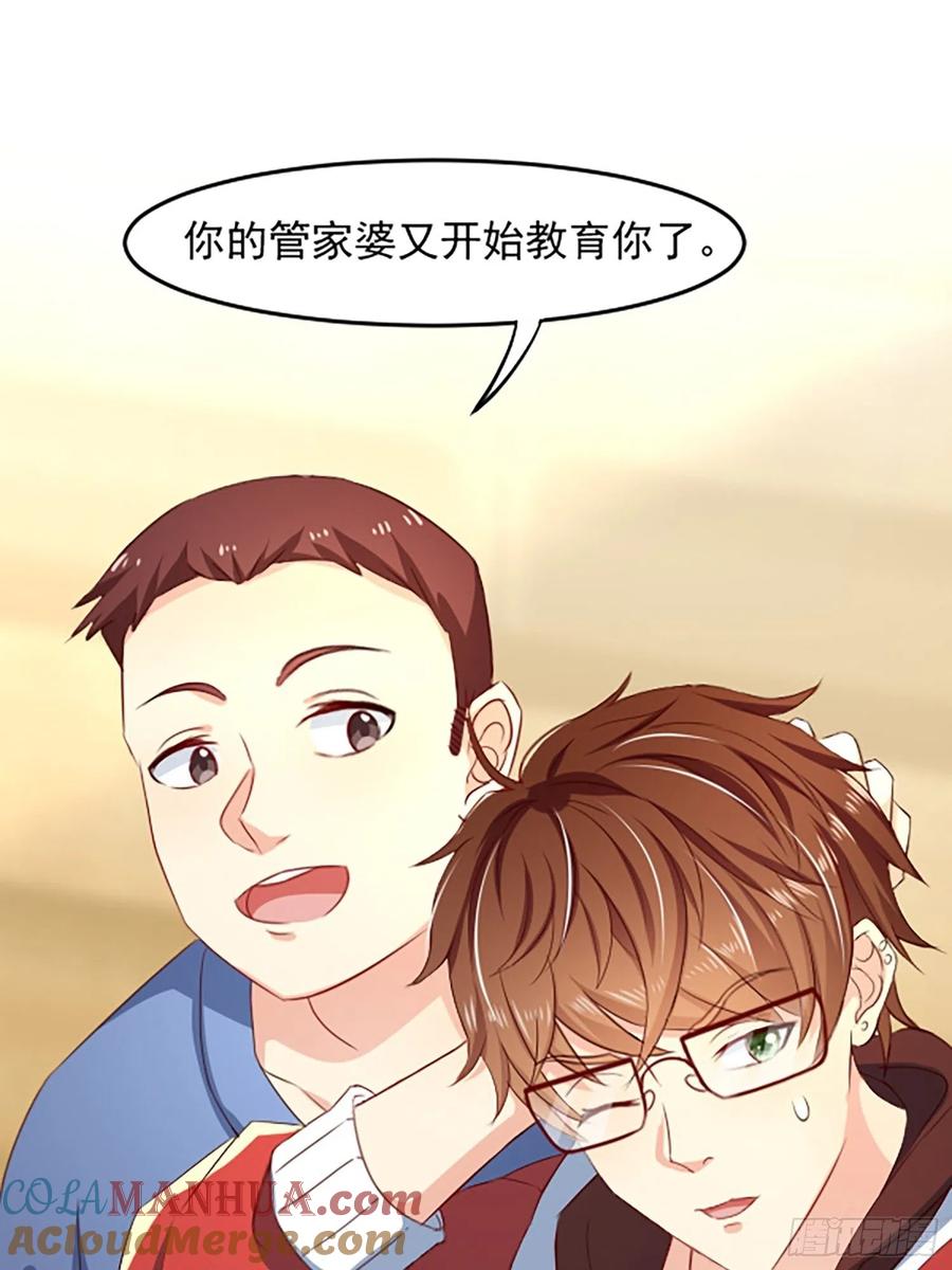 我每周一个新身份 第1话 我？苏总？ 第43页