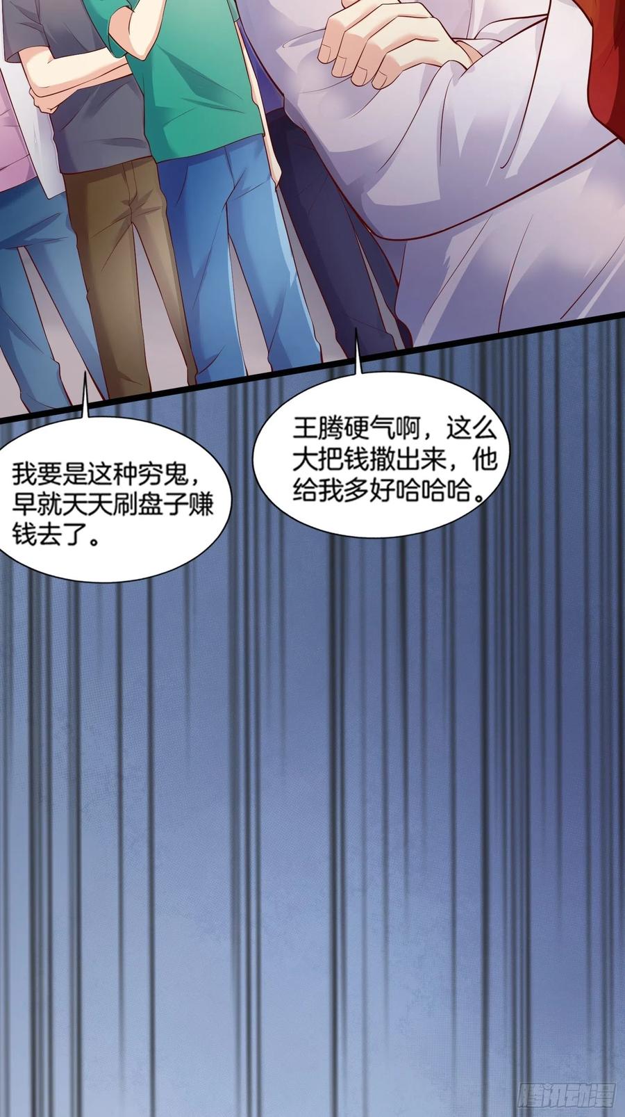 我每周一个新身份 第1话 我？苏总？ 第11页