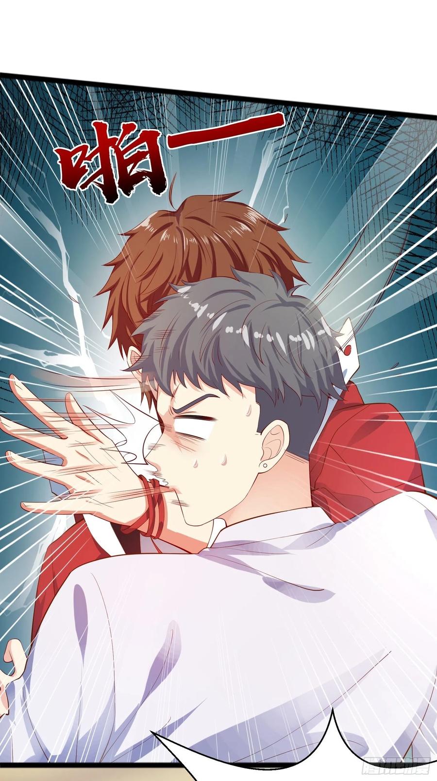 我每周一个新身份 第1话 我？苏总？ 第23页