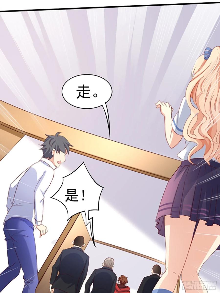 我每周一个新身份 第1话 我？苏总？ 第32页