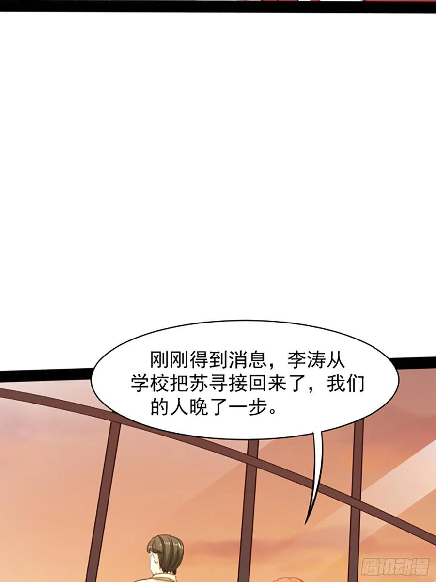 我每周一个新身份 第1话 我？苏总？ 第74页