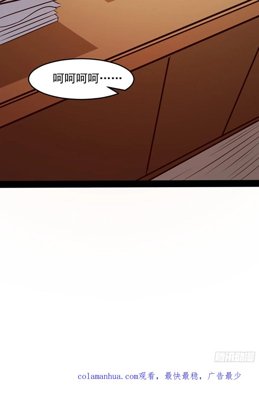我每周一个新身份 第1话 我？苏总？ 第78页