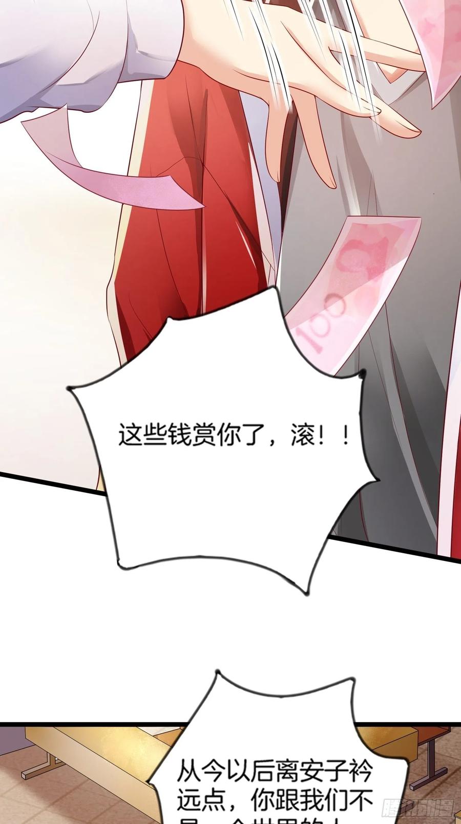 我每周一个新身份 第1话 我？苏总？ 第8页