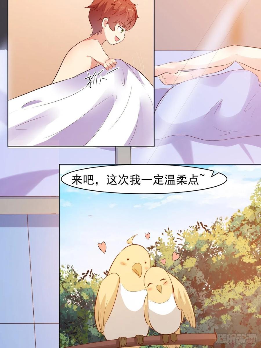 我每周一个新身份 第28话 算无遗策苏半仙 第17页