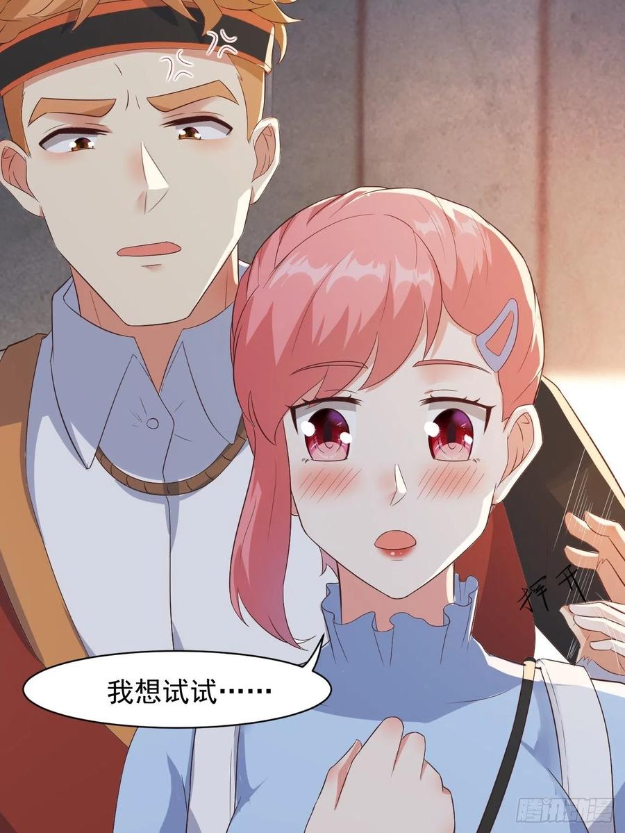 我每周一个新身份 第28话 算无遗策苏半仙 第50页