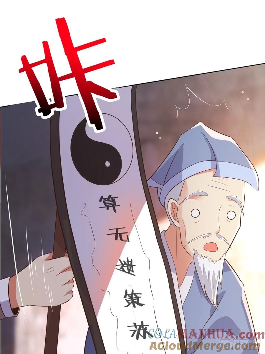我每周一个新身份 第28话 算无遗策苏半仙 第31页
