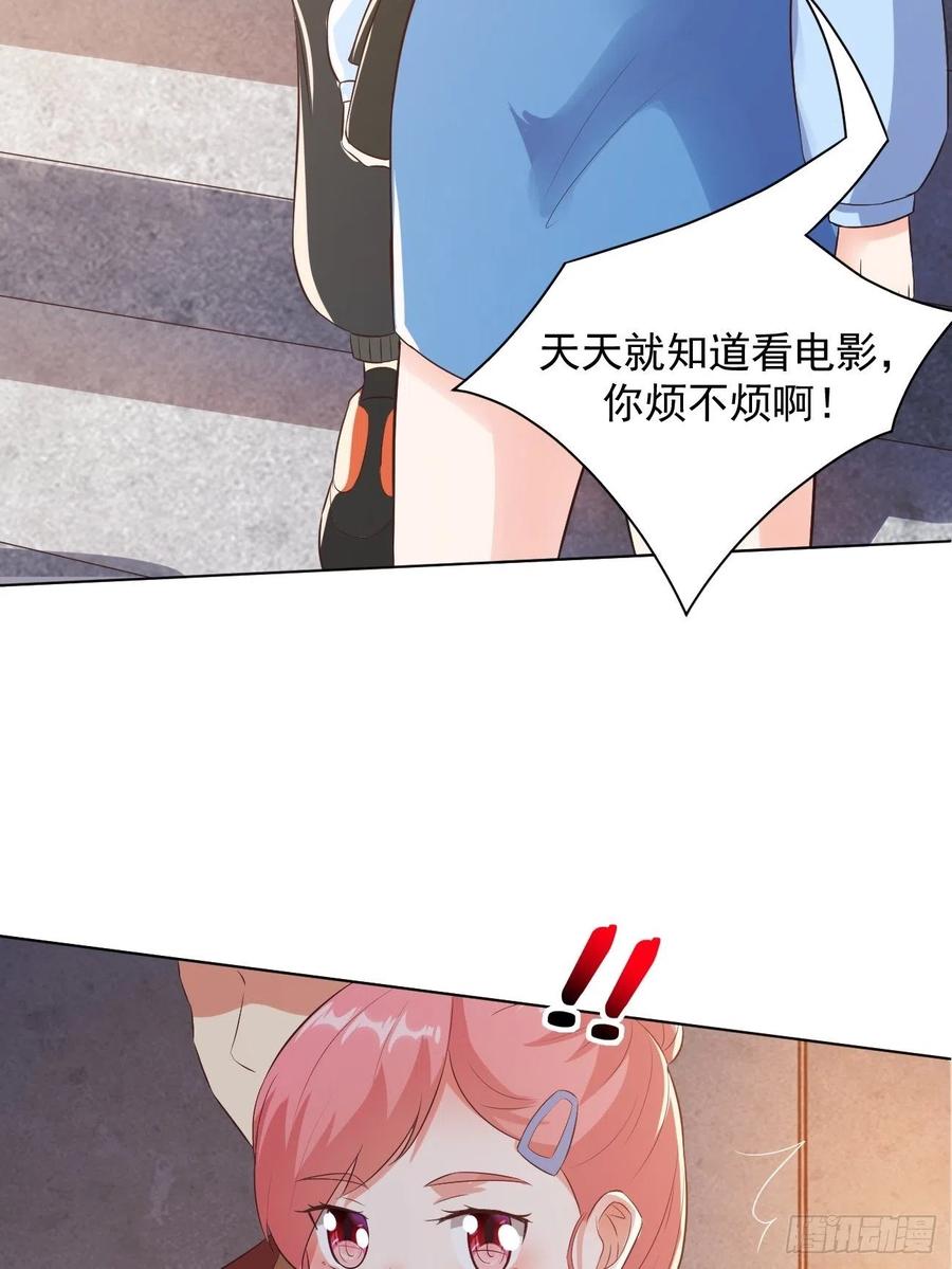 我每周一个新身份 第28话 算无遗策苏半仙 第44页