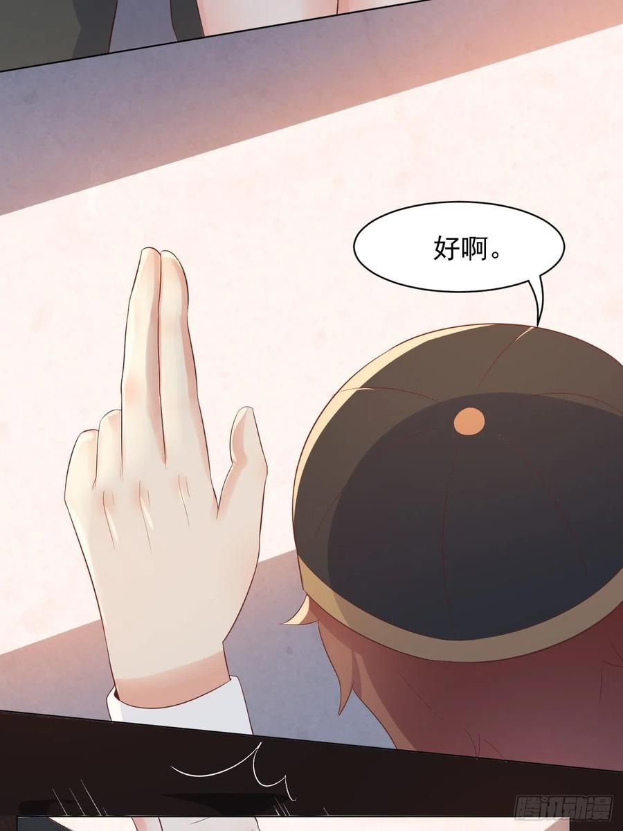 我每周一个新身份 第28话 算无遗策苏半仙 第53页