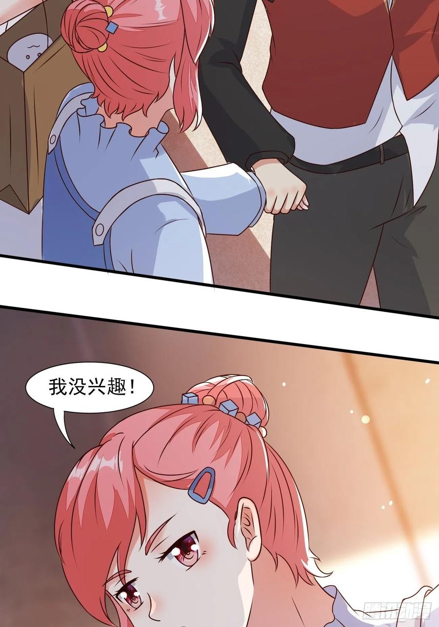 我每周一个新身份 第29话 有钱当然可以为所欲为 第6页