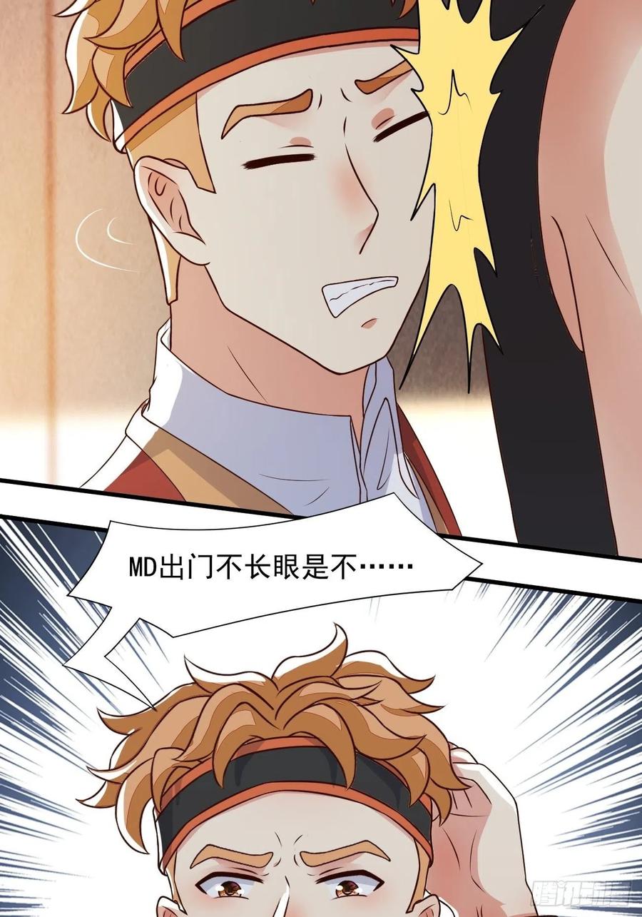 我每周一个新身份 第29话 有钱当然可以为所欲为 第8页