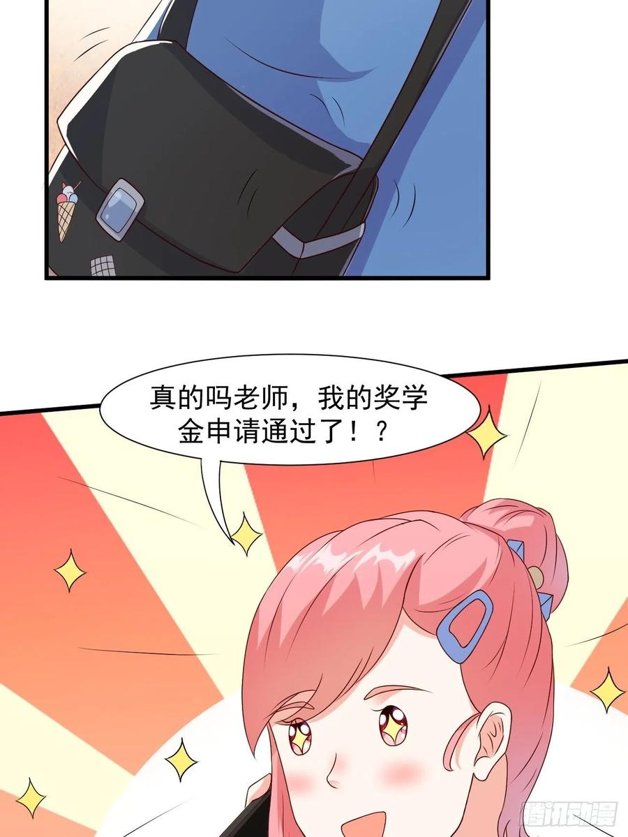 我每周一个新身份 第29话 有钱当然可以为所欲为 第28页