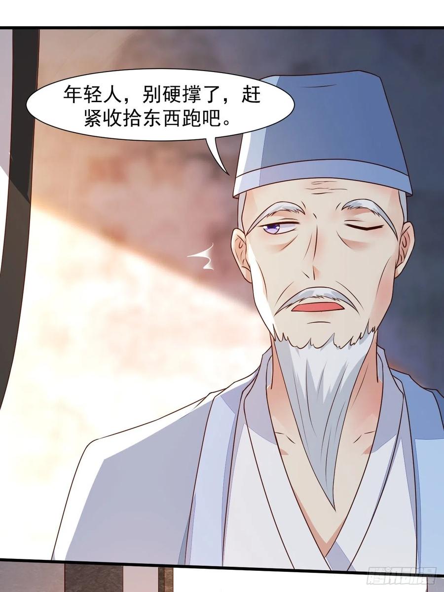 我每周一个新身份 第29话 有钱当然可以为所欲为 第14页