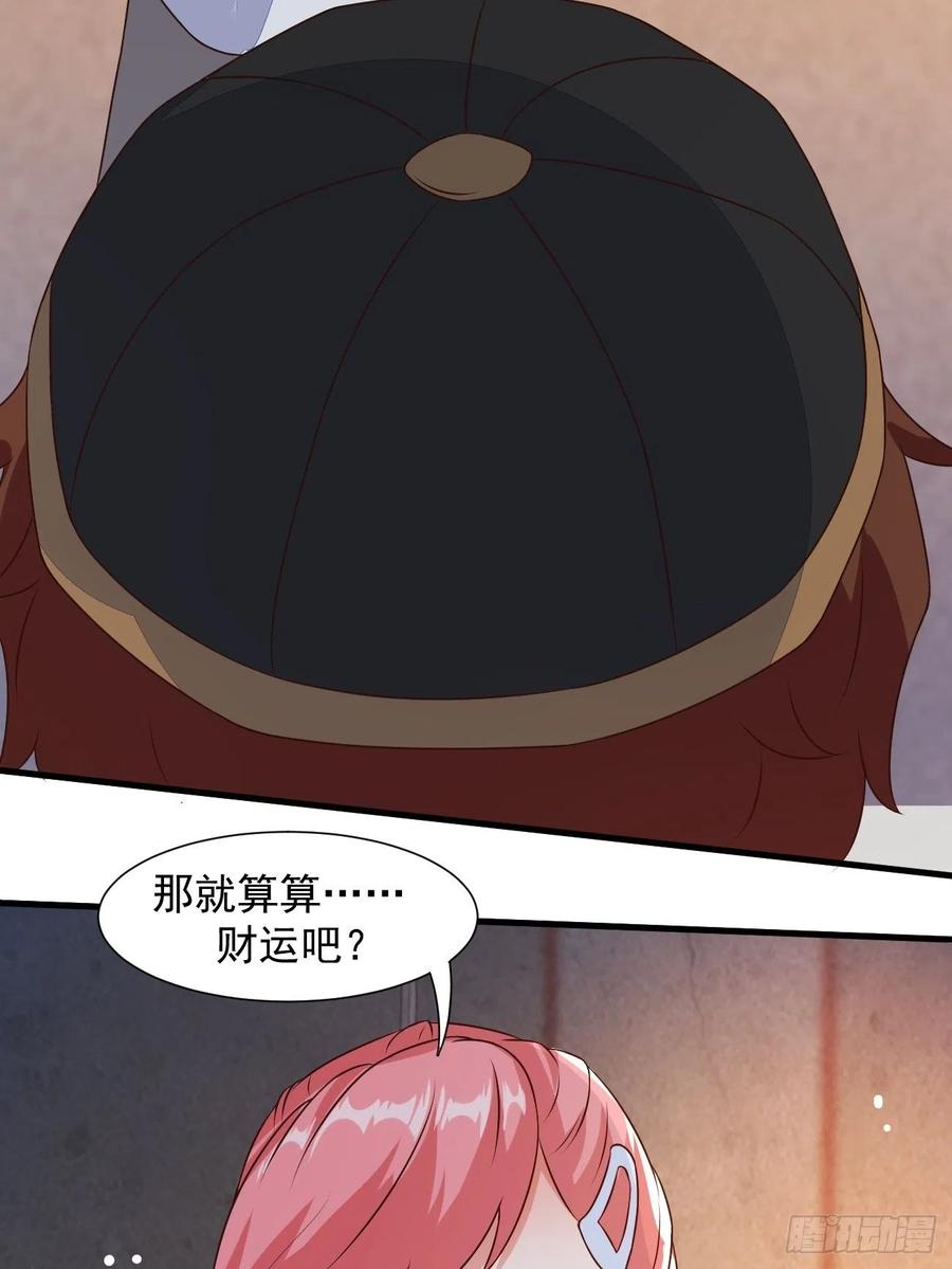 我每周一个新身份 第29话 有钱当然可以为所欲为 第22页