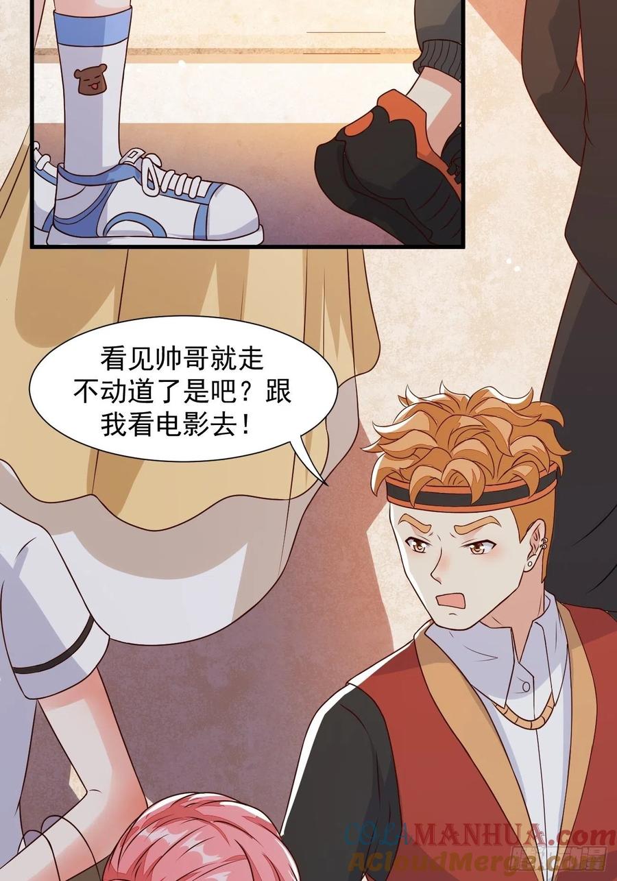 我每周一个新身份 第29话 有钱当然可以为所欲为 第5页