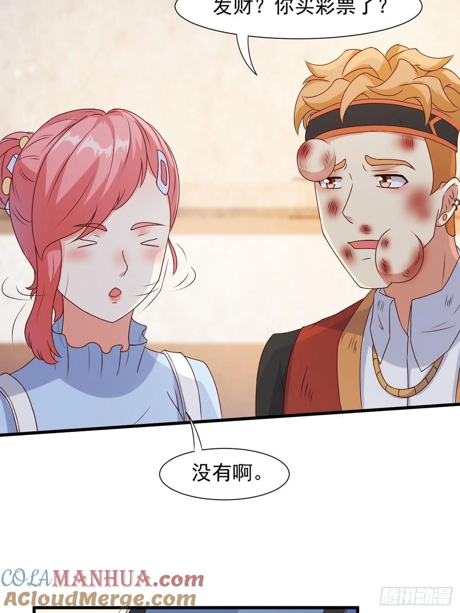 我每周一个新身份 第29话 有钱当然可以为所欲为 第27页