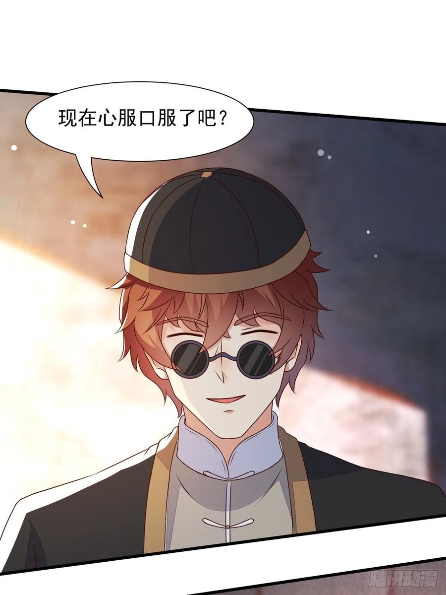 我每周一个新身份 第29话 有钱当然可以为所欲为 第18页
