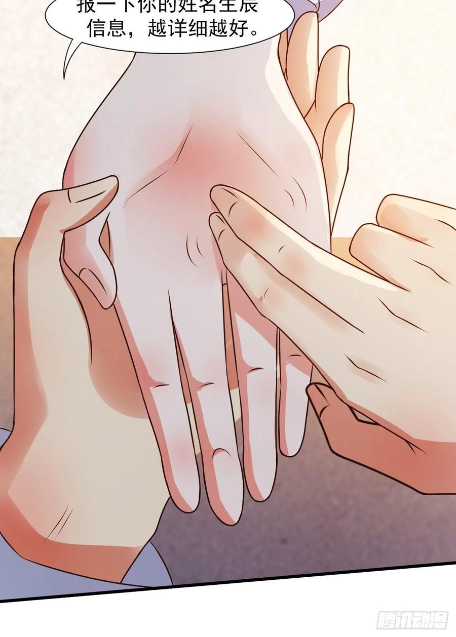 我每周一个新身份 第29话 有钱当然可以为所欲为 第24页