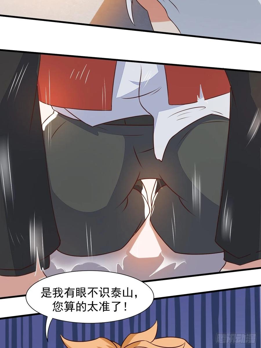 我每周一个新身份 第29话 有钱当然可以为所欲为 第16页