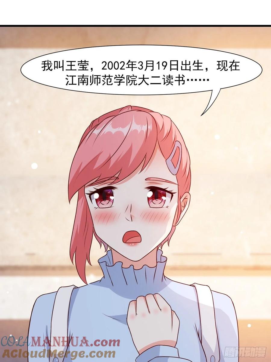 我每周一个新身份 第29话 有钱当然可以为所欲为 第25页