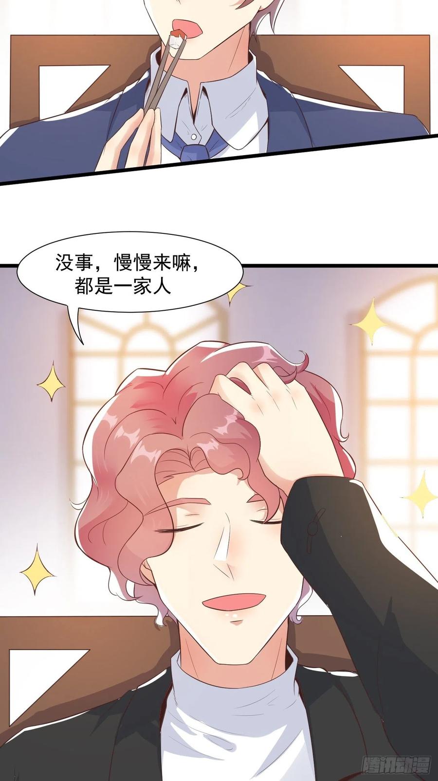 我每周一个新身份 第30话 通灵 第38页