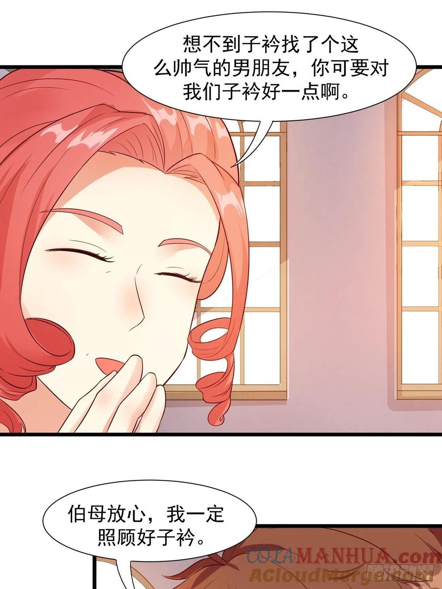 我每周一个新身份 第30话 通灵 第33页