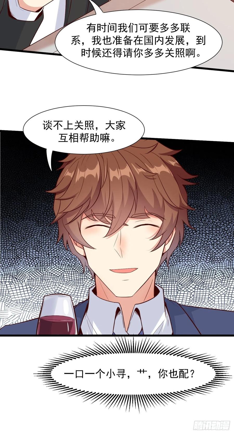 我每周一个新身份 第30话 通灵 第36页