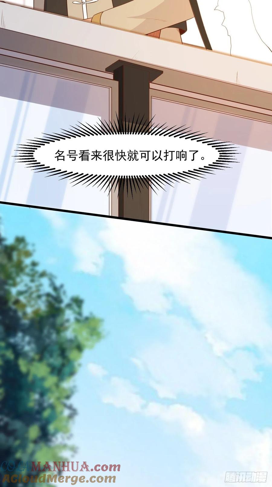 我每周一个新身份 第30话 通灵 第9页