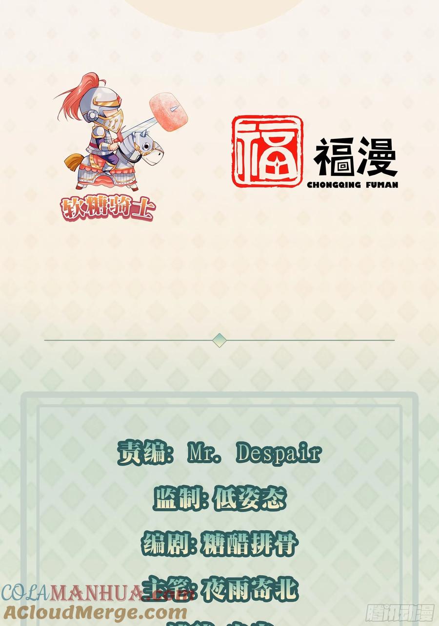 我每周一个新身份 第30话 通灵 第3页