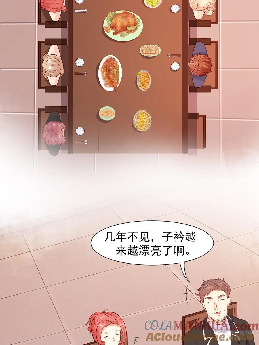 我每周一个新身份 第30话 通灵 第31页