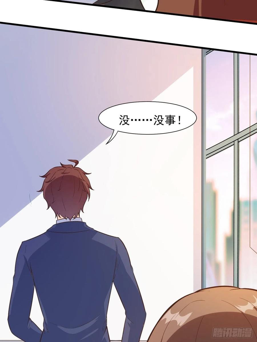 我每周一个新身份 第30话 通灵 第20页