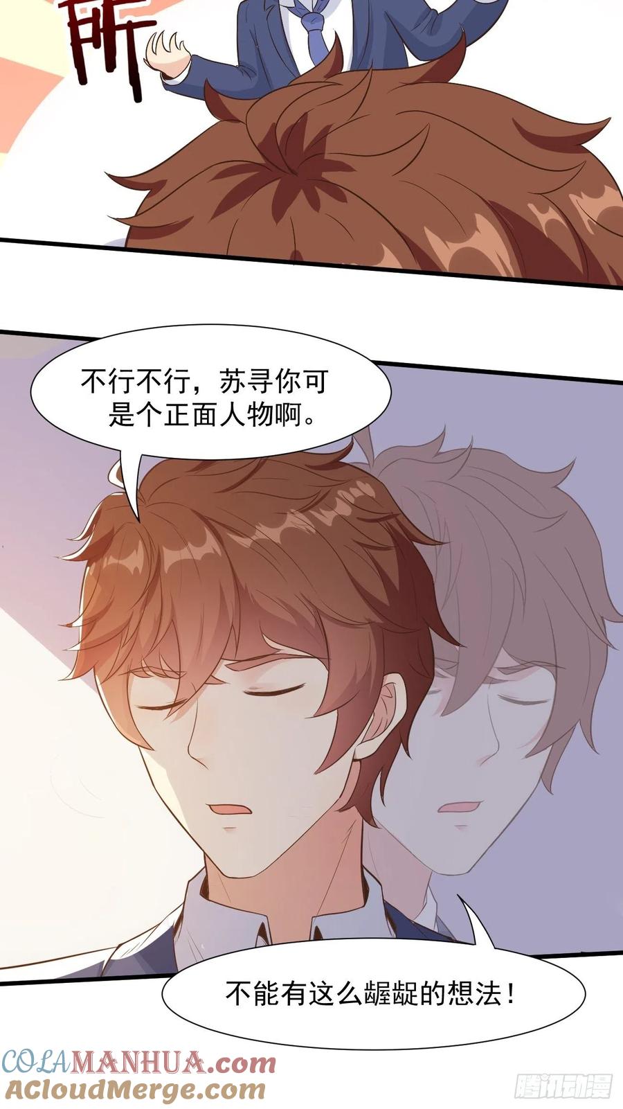 我每周一个新身份 第30话 通灵 第25页
