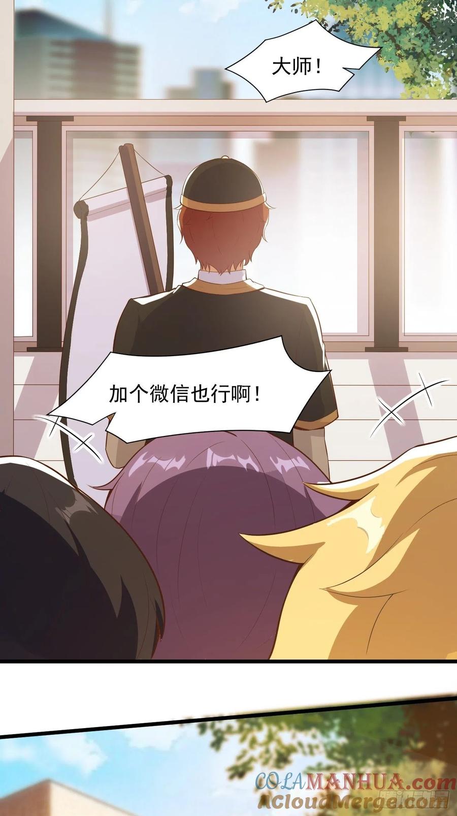 我每周一个新身份 第30话 通灵 第7页