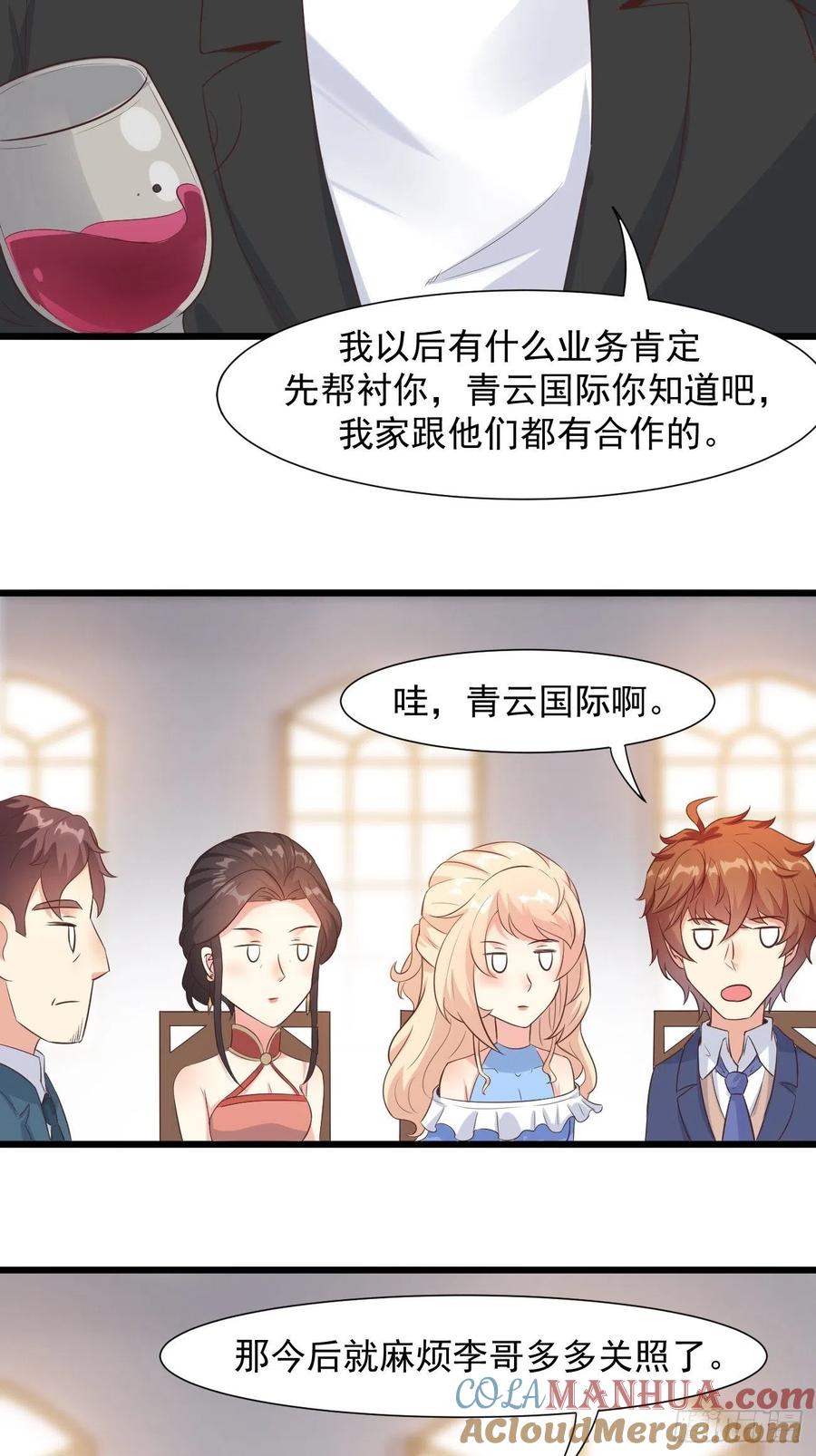 我每周一个新身份 第30话 通灵 第39页