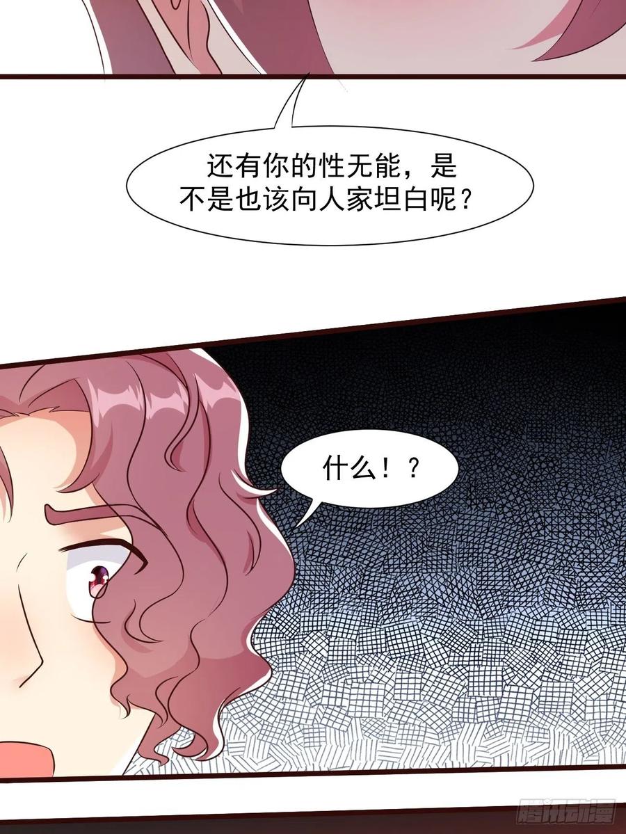 我每周一个新身份 第31话 这哥们的癖好有点猛 第34页