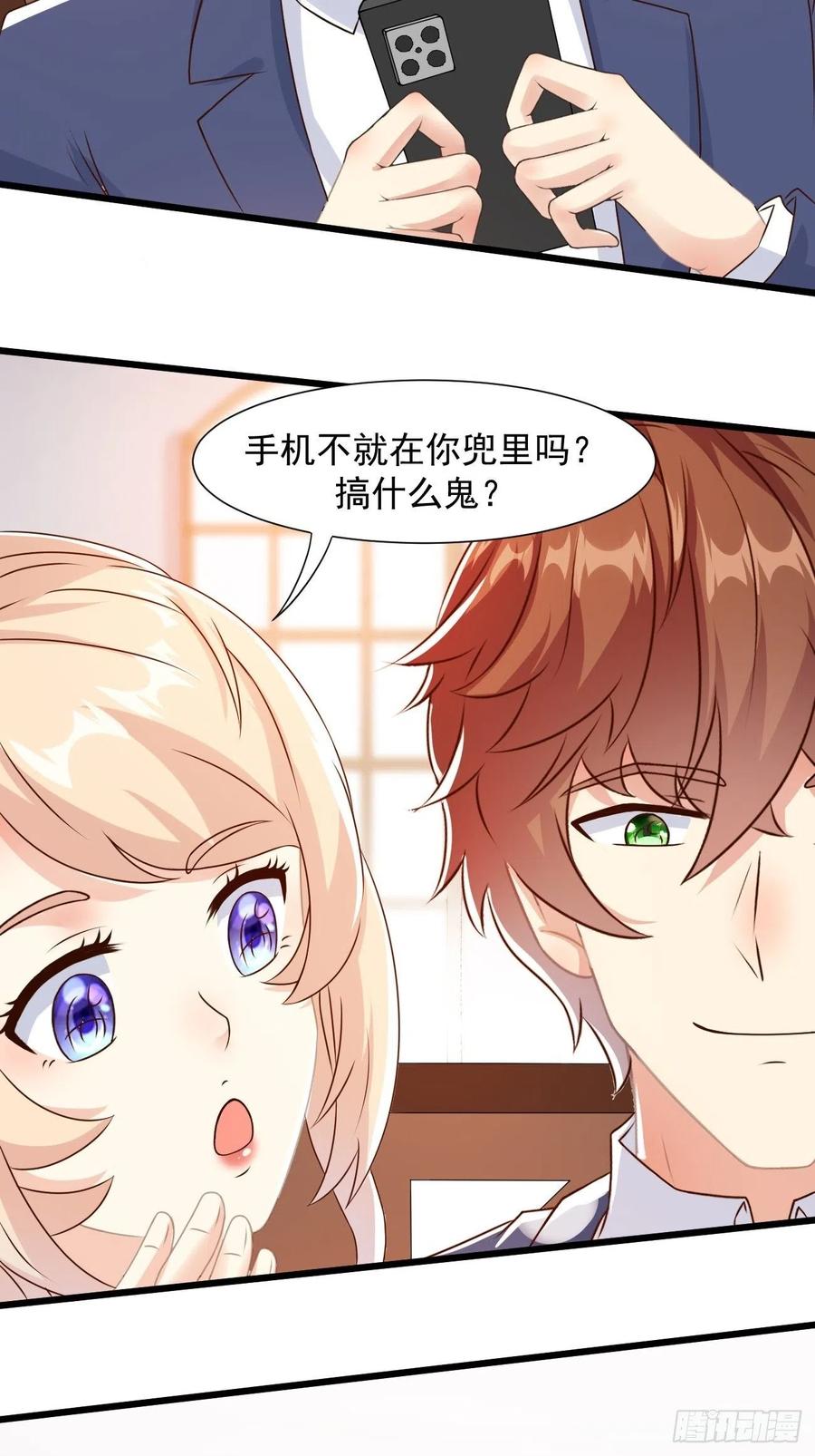 我每周一个新身份 第31话 这哥们的癖好有点猛 第20页