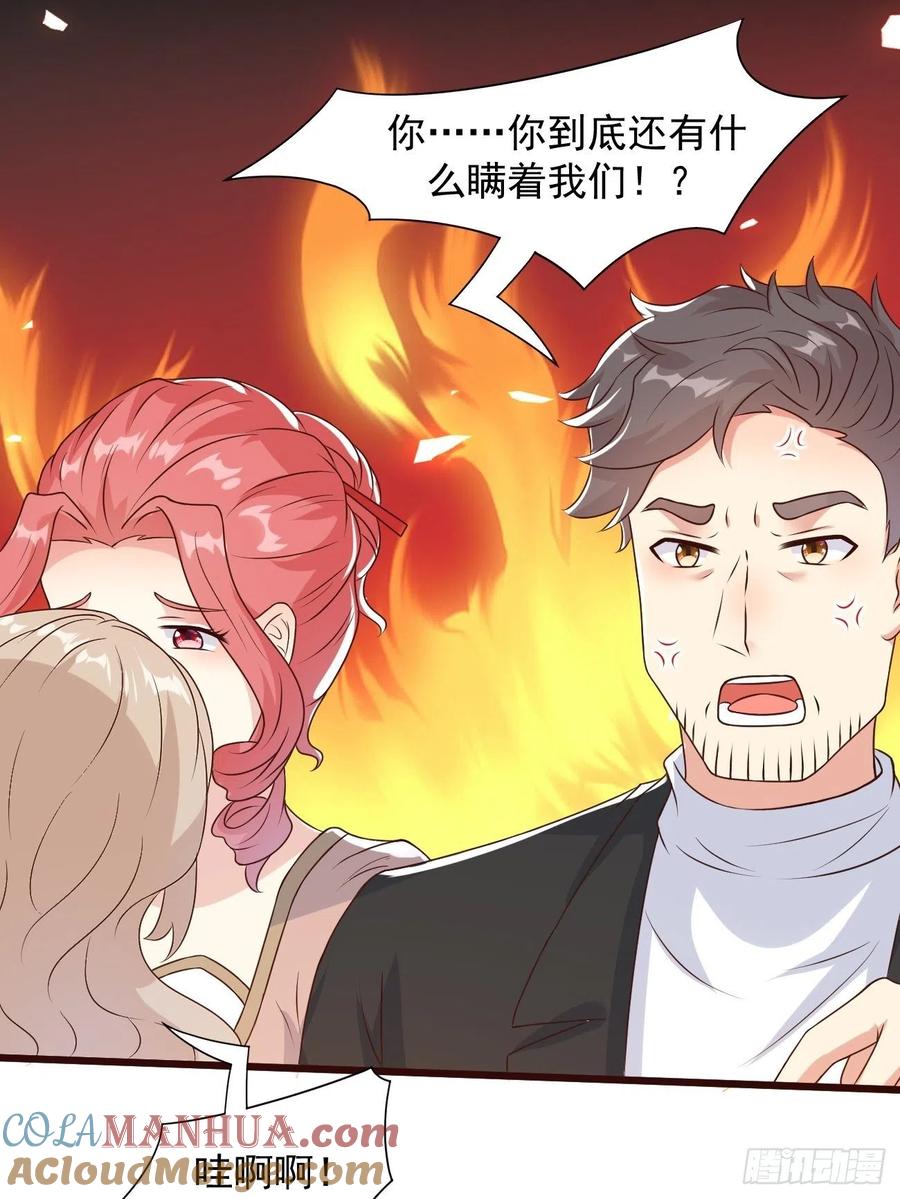 我每周一个新身份 第31话 这哥们的癖好有点猛 第35页