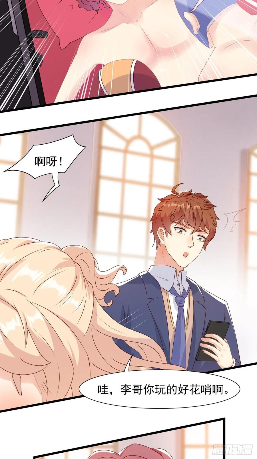 我每周一个新身份 第31话 这哥们的癖好有点猛 第22页