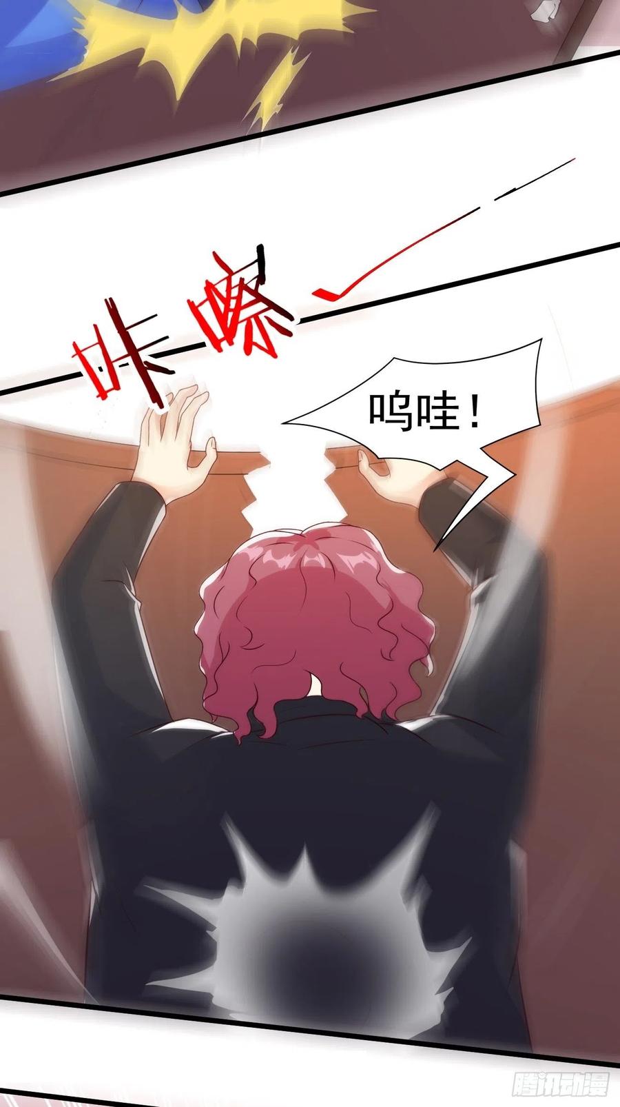 我每周一个新身份 第31话 这哥们的癖好有点猛 第30页