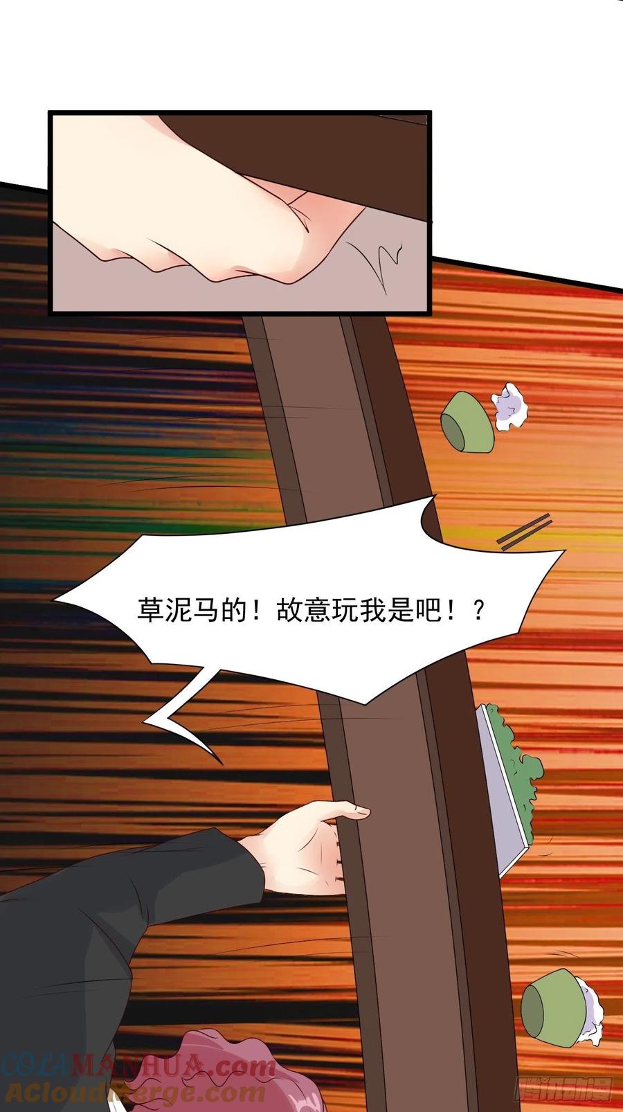 我每周一个新身份 第31话 这哥们的癖好有点猛 第27页