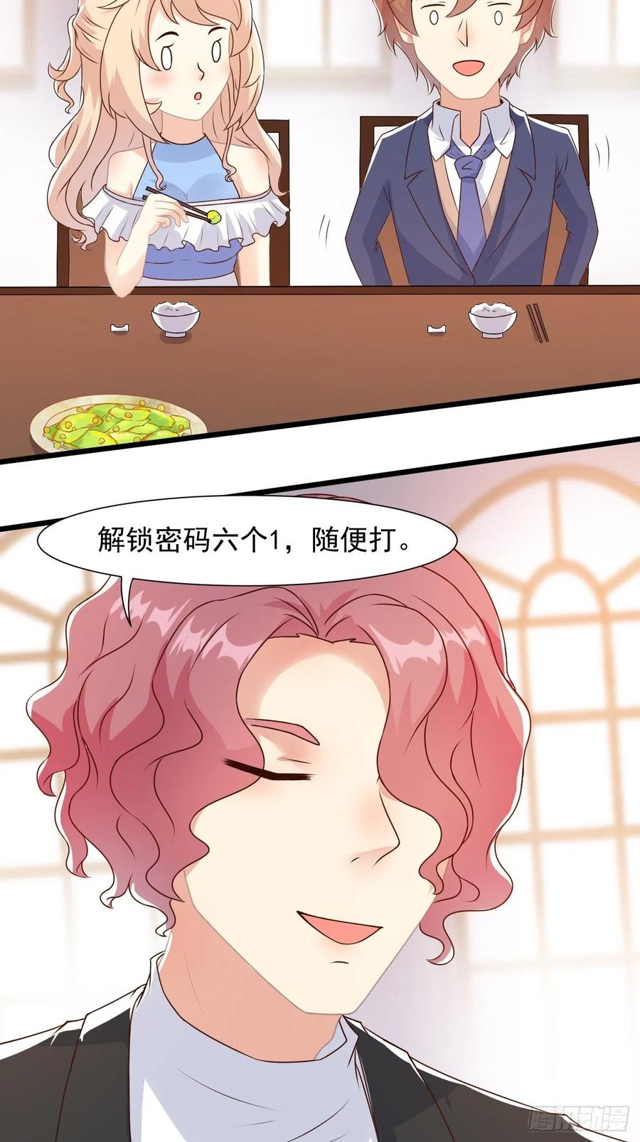 我每周一个新身份 第31话 这哥们的癖好有点猛 第18页