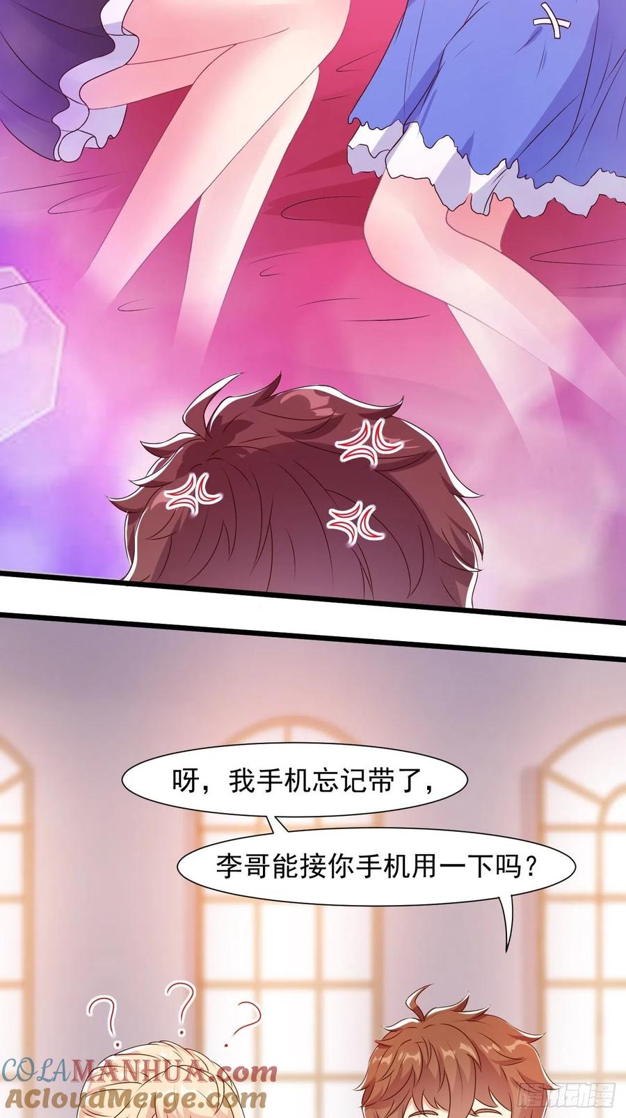 我每周一个新身份 第31话 这哥们的癖好有点猛 第17页