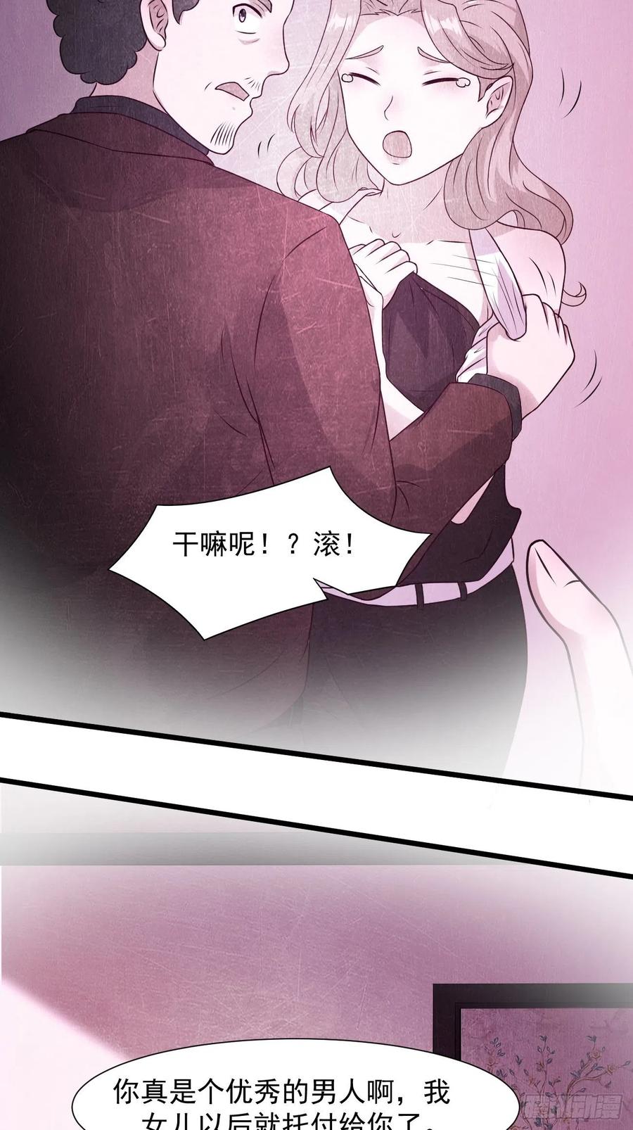 我每周一个新身份 第31话 这哥们的癖好有点猛 第6页