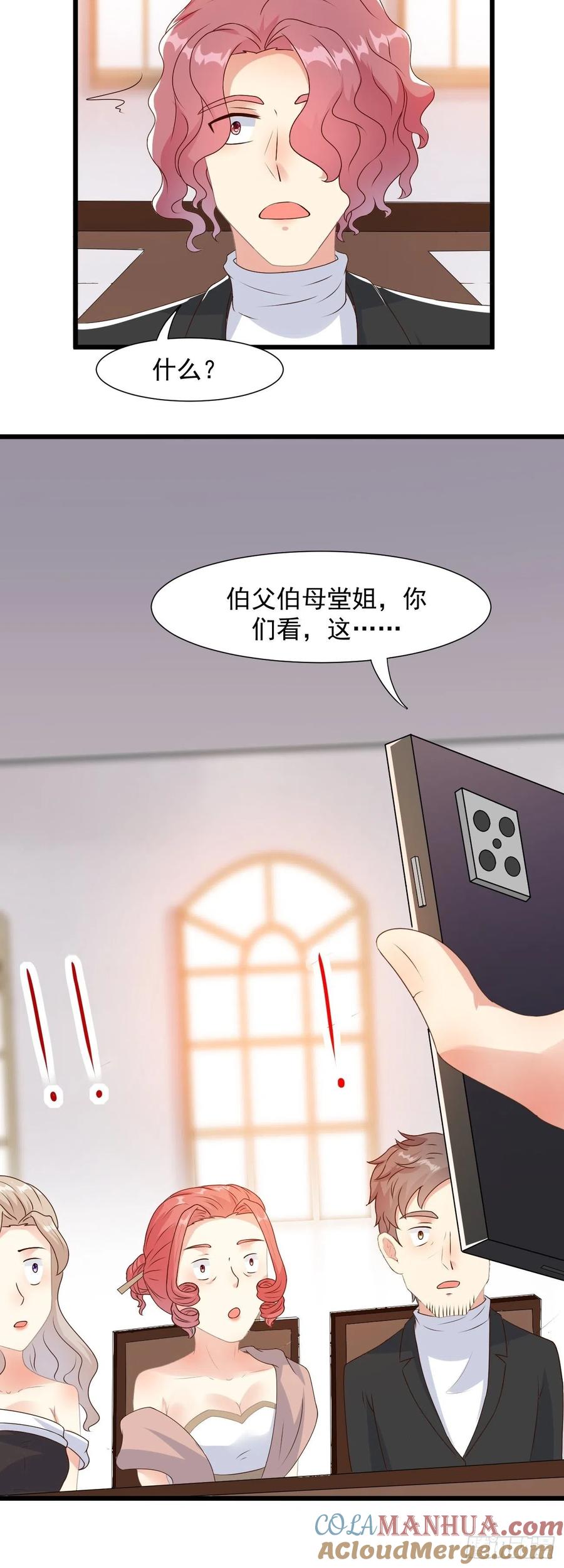 我每周一个新身份 第31话 这哥们的癖好有点猛 第23页