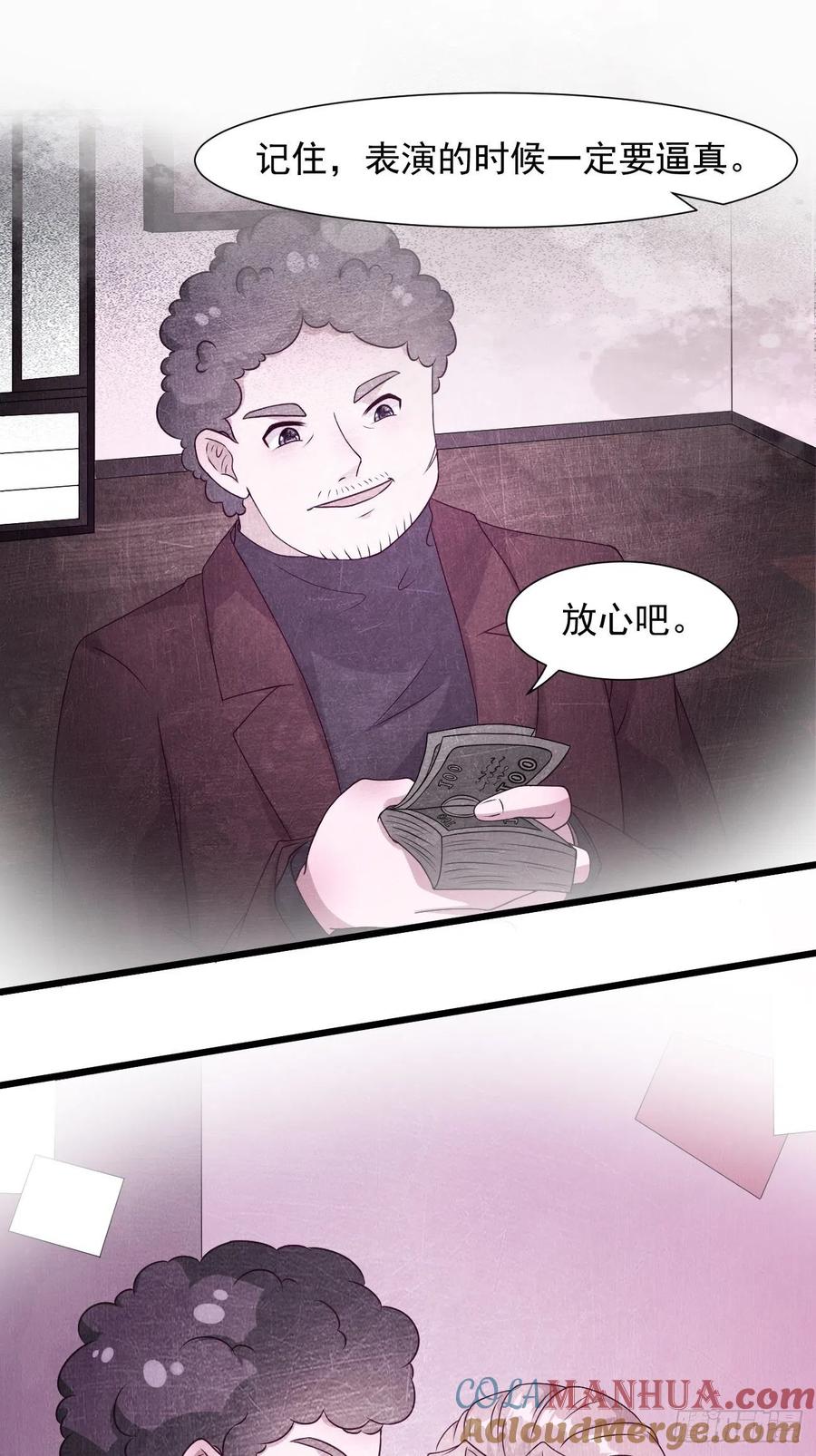我每周一个新身份 第31话 这哥们的癖好有点猛 第5页