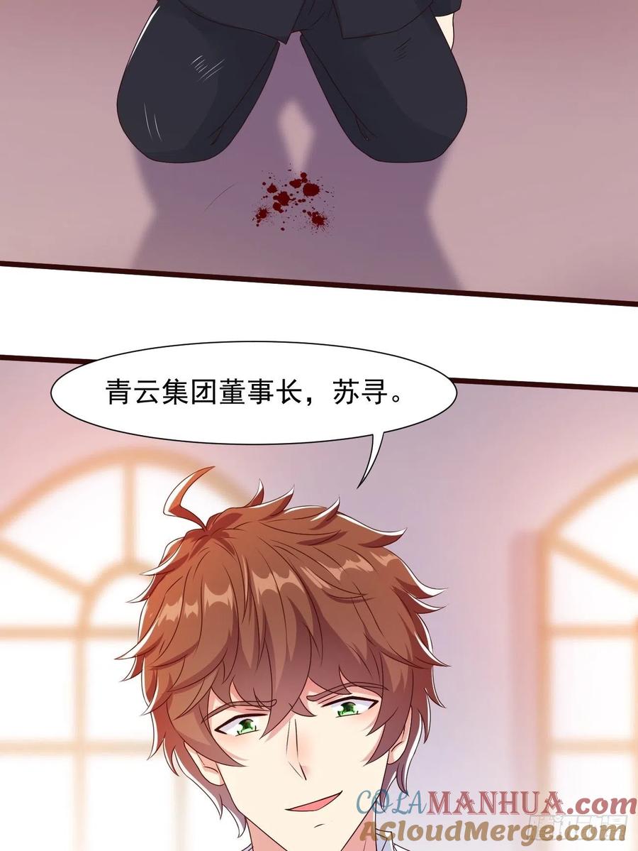 我每周一个新身份 第31话 这哥们的癖好有点猛 第37页