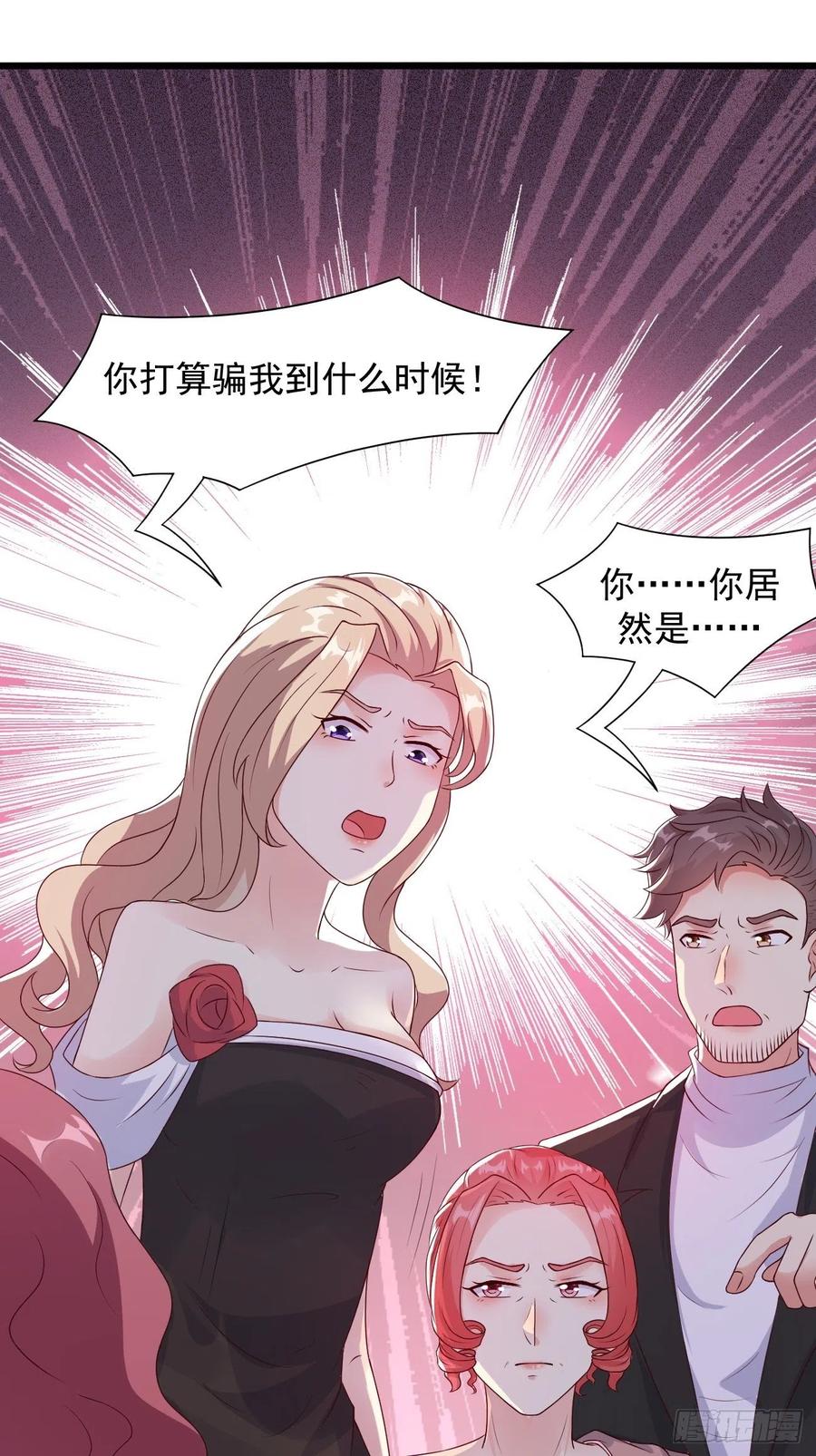 我每周一个新身份 第31话 这哥们的癖好有点猛 第24页