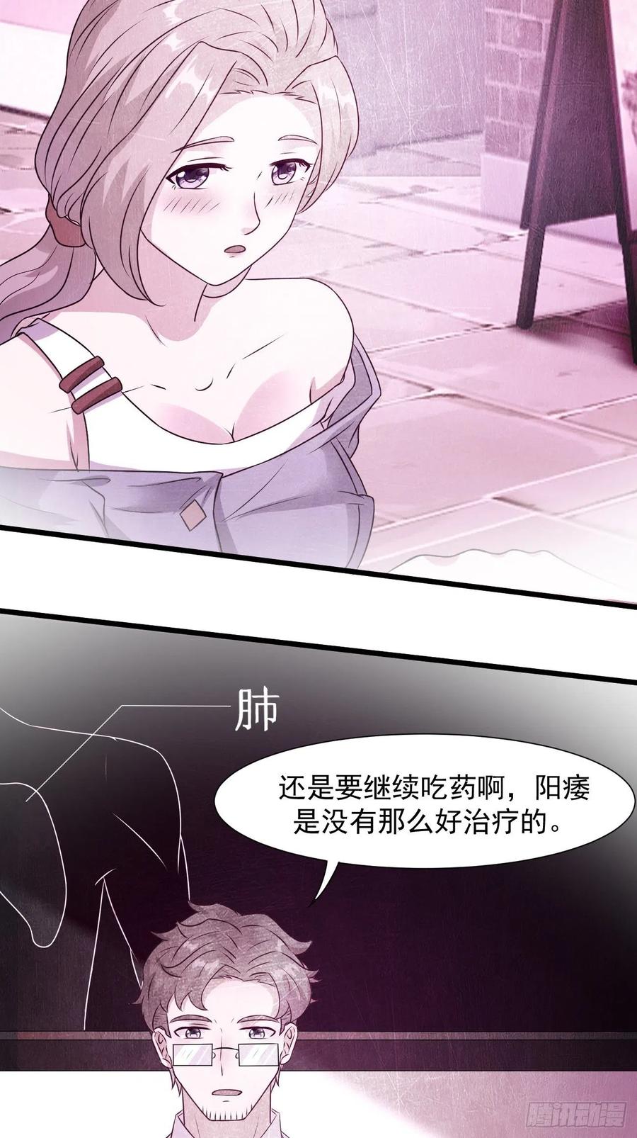 我每周一个新身份 第31话 这哥们的癖好有点猛 第8页