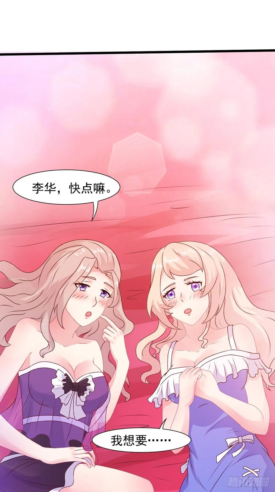 我每周一个新身份 第31话 这哥们的癖好有点猛 第16页